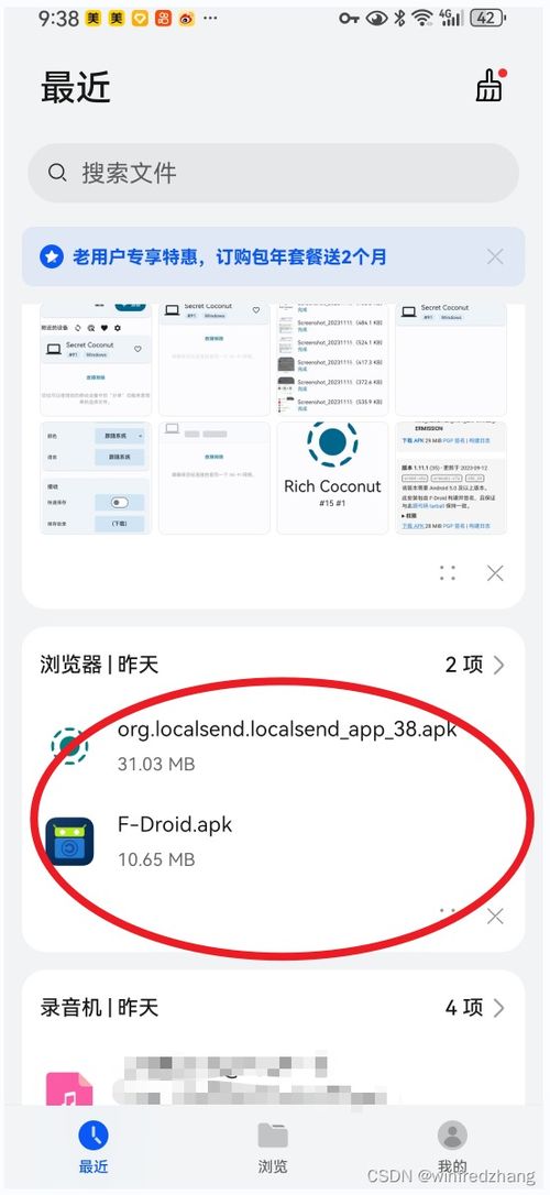 华为手机怎么查看文档 华为手机怎么查看文档