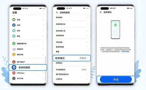 华为手机怎么取消健康 华为手机怎么取消健康