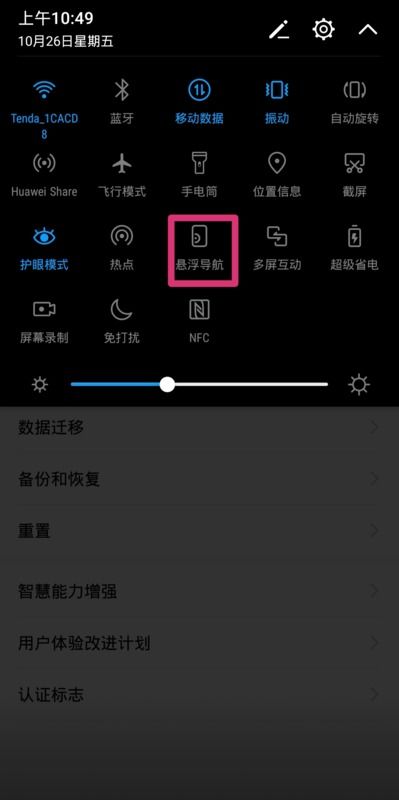 华为手机怎么快速黑屏 华为手机怎么快速黑屏