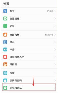 手机壳连接华为手机怎么设置 手机壳连接华为手机怎么设置
