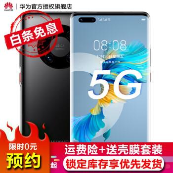 华为怎么预约新品手机