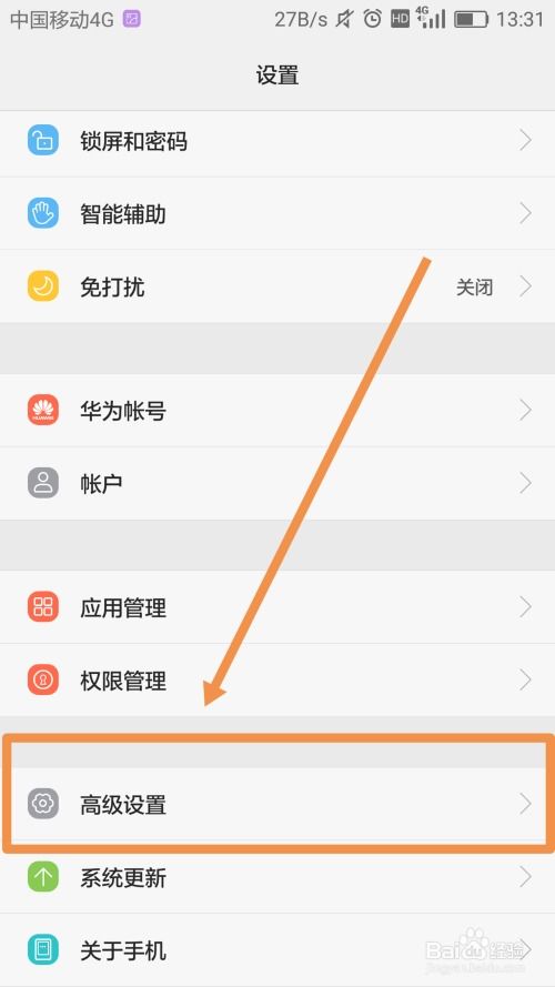华为手机怎么定位模糊 华为手机怎么定位模糊