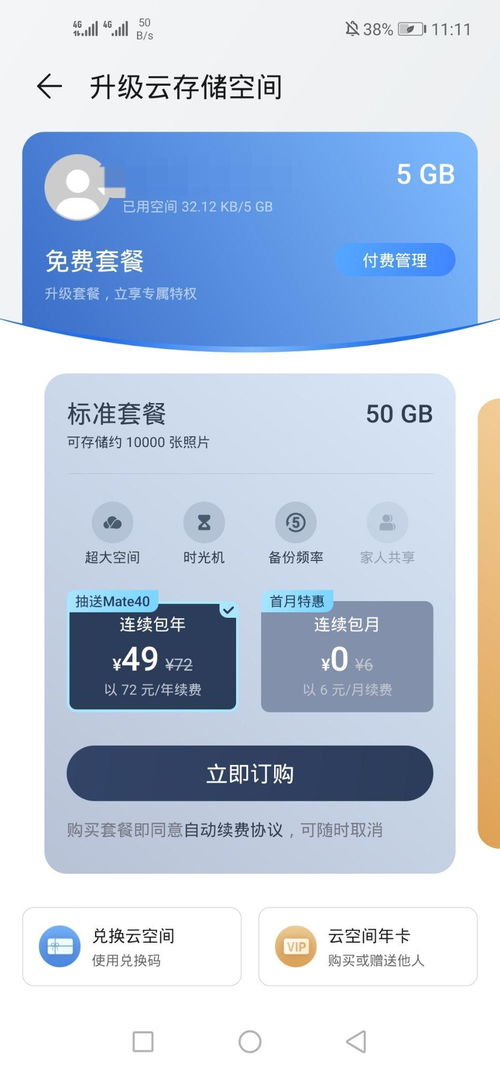 华为怎么还要预订手机 华为怎么还要预订手机