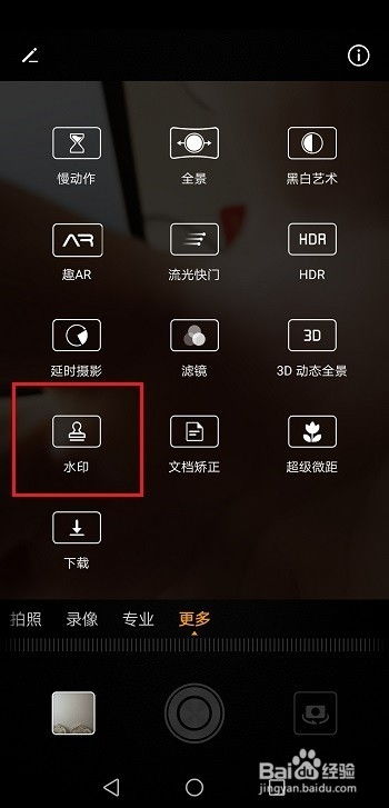 华为手机怎么限时拍照 华为手机怎么限时拍照