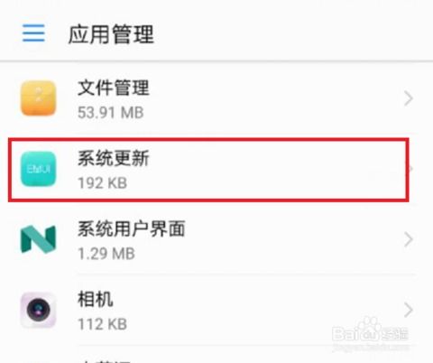 华为手机怎么取消查验 华为手机怎么取消查验