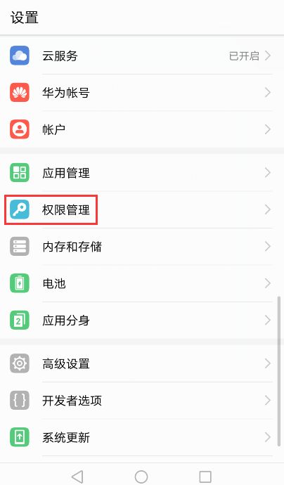 华为手机怎么当做话筒 华为手机怎么当做话筒