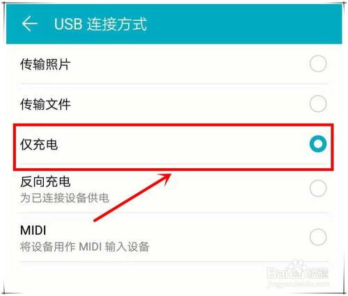 怎么取消华为手机充电 怎么取消华为手机充电