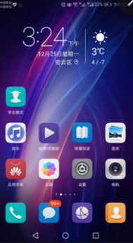 华为手机怎么强行粘贴