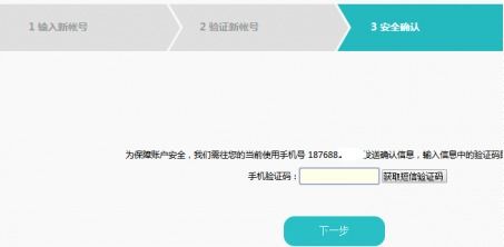 华为手机怎么跳过验证 华为手机怎么跳过验证