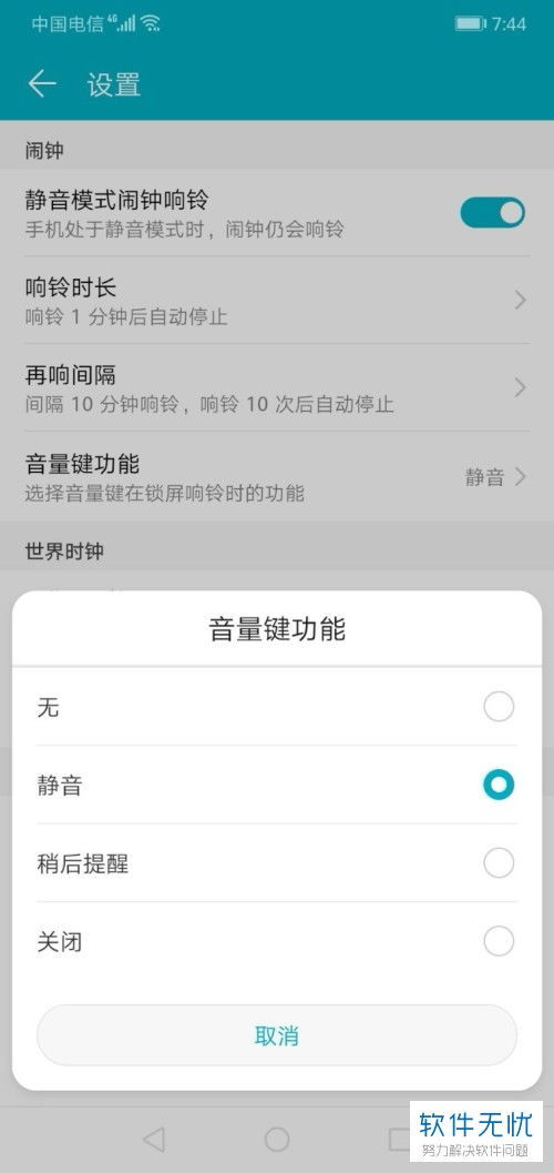 华为手机怎么取消降噪 华为手机怎么取消降噪