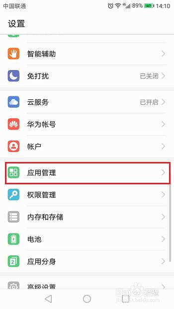 华为手机样品怎么取消 华为手机样品怎么取消