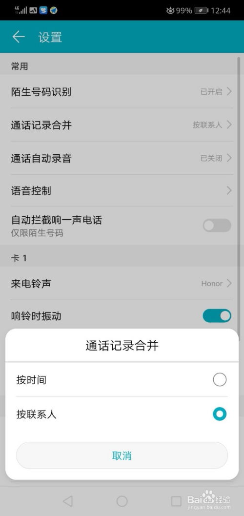 华为手机视屏怎么合并 华为手机视屏怎么合并