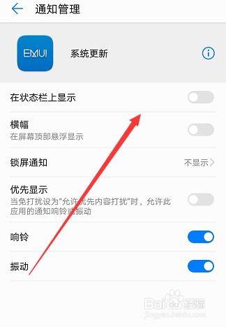 华为怎么关手机更新 华为怎么关手机更新