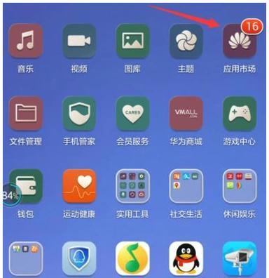 华为手机怎么整齐图标 华为手机怎么整齐图标