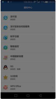 qq怎么安装华为手机 qq怎么安装华为手机