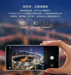 华为手机怎么录夜景 华为手机怎么录夜景