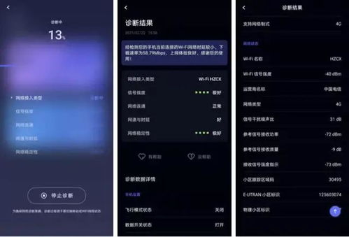 华为手机怎么网络测速 华为手机怎么网络测速