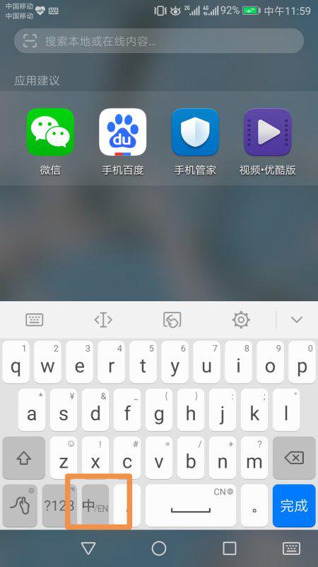华为手机待机怎么输入 华为手机待机怎么输入