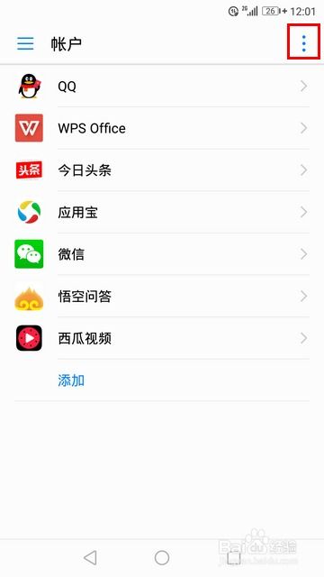 华为手机怎么同步软件 华为手机怎么同步软件