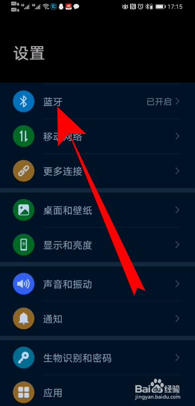 华为手机怎么删除耳机 华为手机怎么删除耳机
