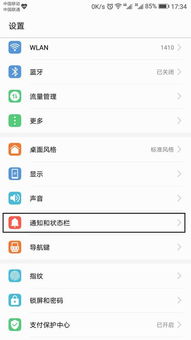华为手机手机怎么设置开屏 华为手机手机怎么设置开屏