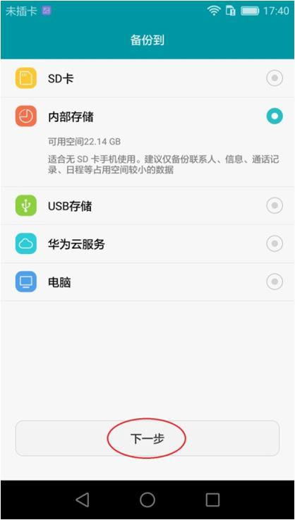 华为手机怎么手机联系人 华为手机怎么手机联系人