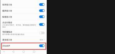 怎么消除华为手机静音 怎么消除华为手机静音