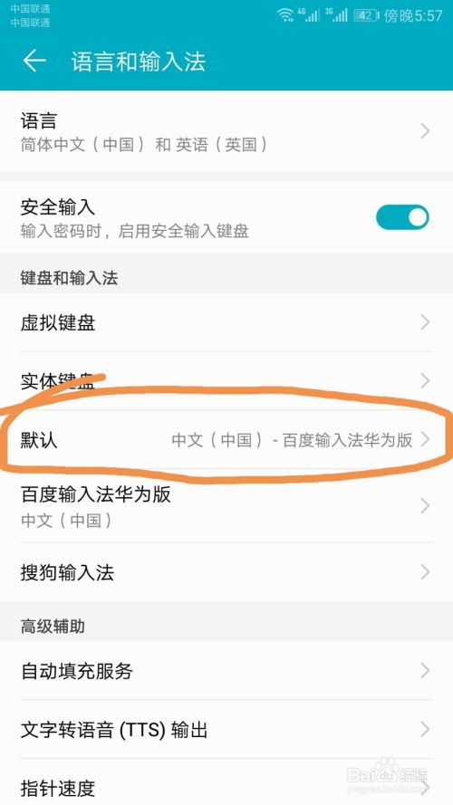 更换华为手机怎么设置 更换华为手机怎么设置