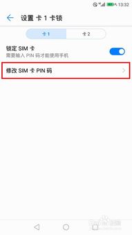 华为怎么设置手机pin 华为怎么设置手机pin