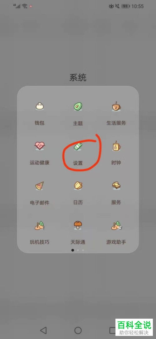 华为手机怎么受信任 华为手机怎么受信任