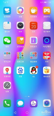 怎么查华为手机使用