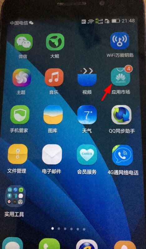 华为手机怎么静止下载 华为手机怎么静止下载