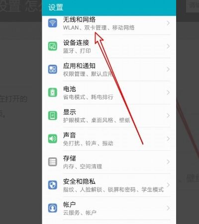 华为手机怎么设置面容 华为手机怎么设置面容