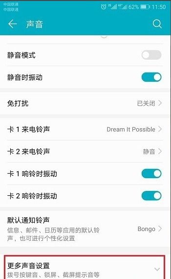 华为手机语怎么取消 华为手机语怎么取消