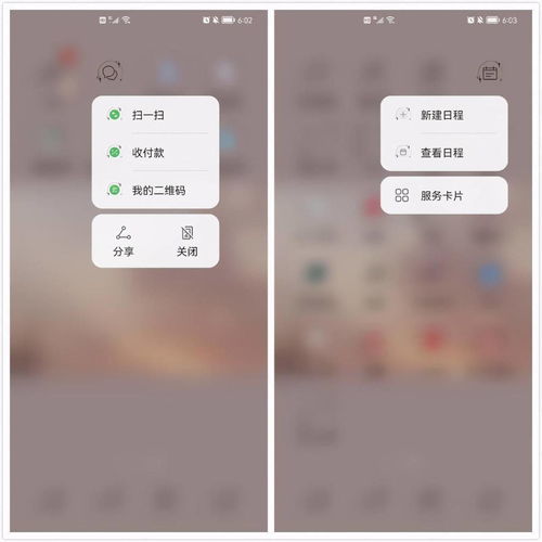 华为手机怎么隐藏卡片 华为手机怎么隐藏卡片