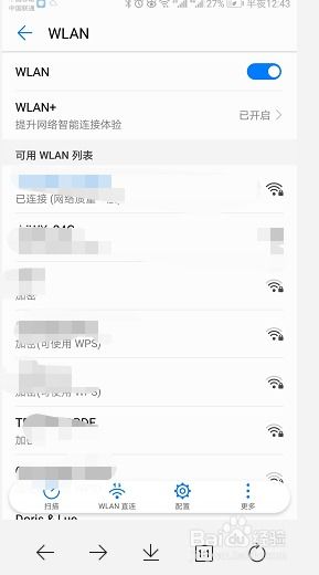 华为手机怎么代理网络 华为手机怎么代理网络