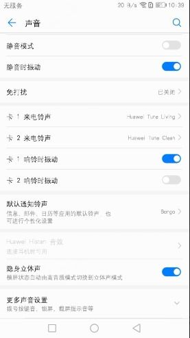 华为手机怎么写信息 华为手机怎么写信息