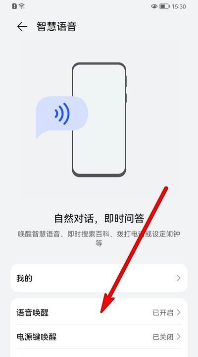 华为怎么唤醒烟花手机 华为怎么唤醒烟花手机