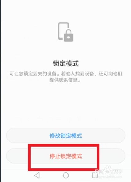 华为手机怎么定位店面 华为手机怎么定位店面