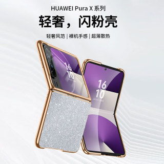 华为手机壳怎么叠 华为手机壳怎么叠