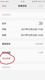 华为手机日历怎么记账 华为手机日历怎么记账