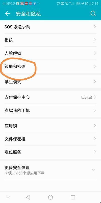 怎么把华为手机壁纸 怎么把华为手机壁纸