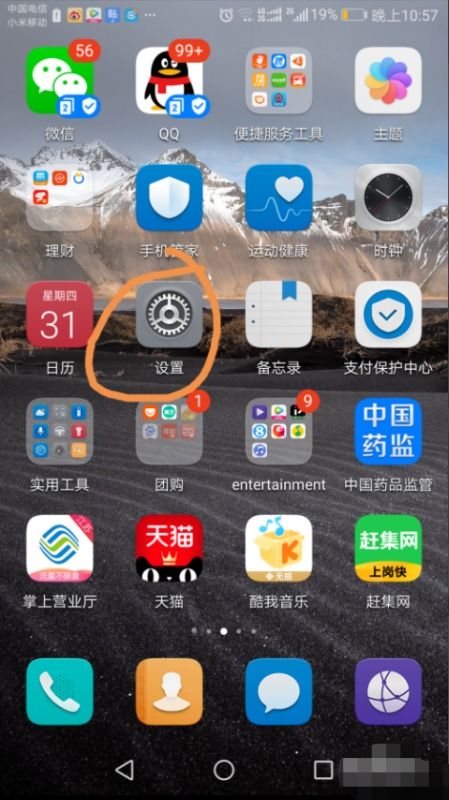 华为手机怎么开通轻轨 华为手机怎么开通轻轨