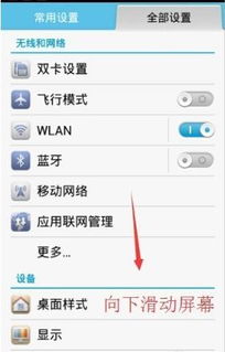 怎么更改华为手机一 怎么更改华为手机一
