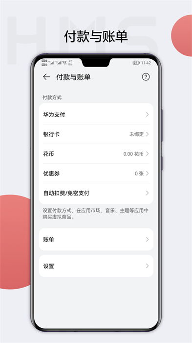 华为手机hmscore怎么开启 华为手机hmscore怎么开启