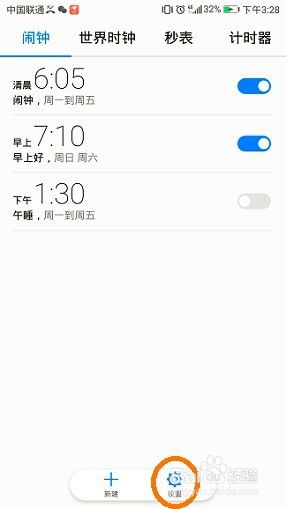 华为手机闹铃怎么开 华为手机闹铃怎么开