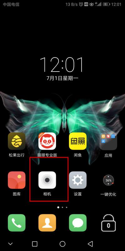 华为手机怎么拍照取词 华为手机怎么拍照取词