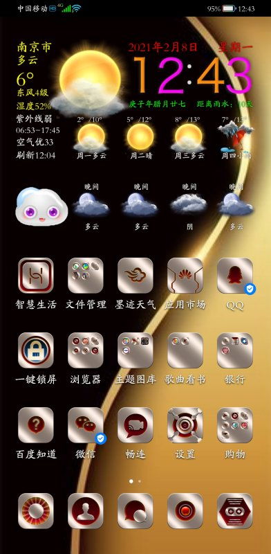 华为手机怎么校对电量 华为手机怎么校对电量