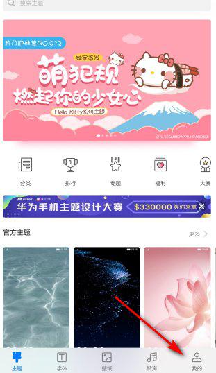 华为手机怎么关上主题 华为手机怎么关上主题