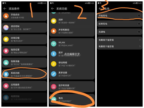 华为手机怎么刷live 华为手机怎么刷live